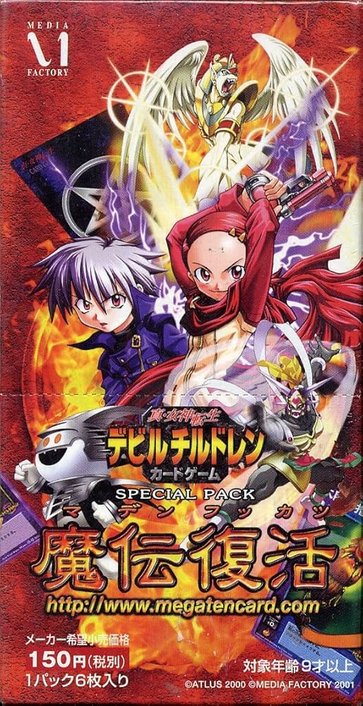 デビルチルドレン 魔伝復活 Amazon.co.jp: 真・女神転生