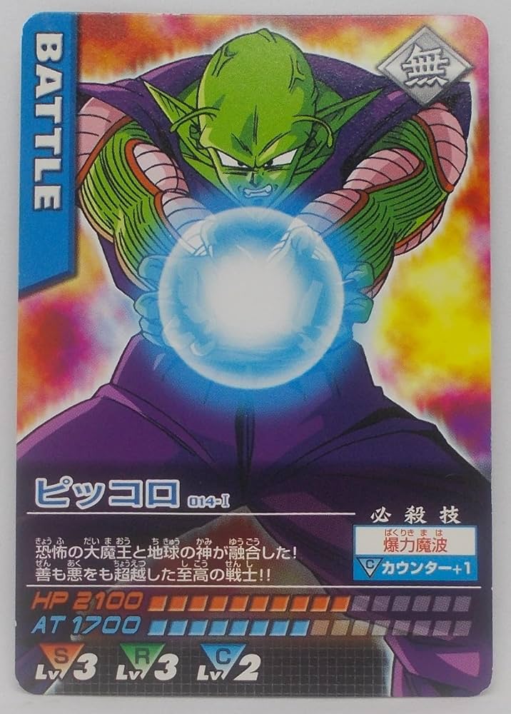 ドラゴンボールZ ピッコロ カード 502 1992年製 ドラゴンボールZ