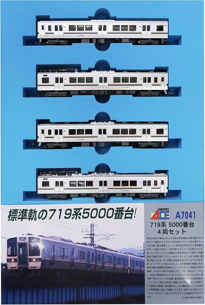 Amazon | マイクロエース Nゲージ 719系5000番台 4両セット A7041 鉄道