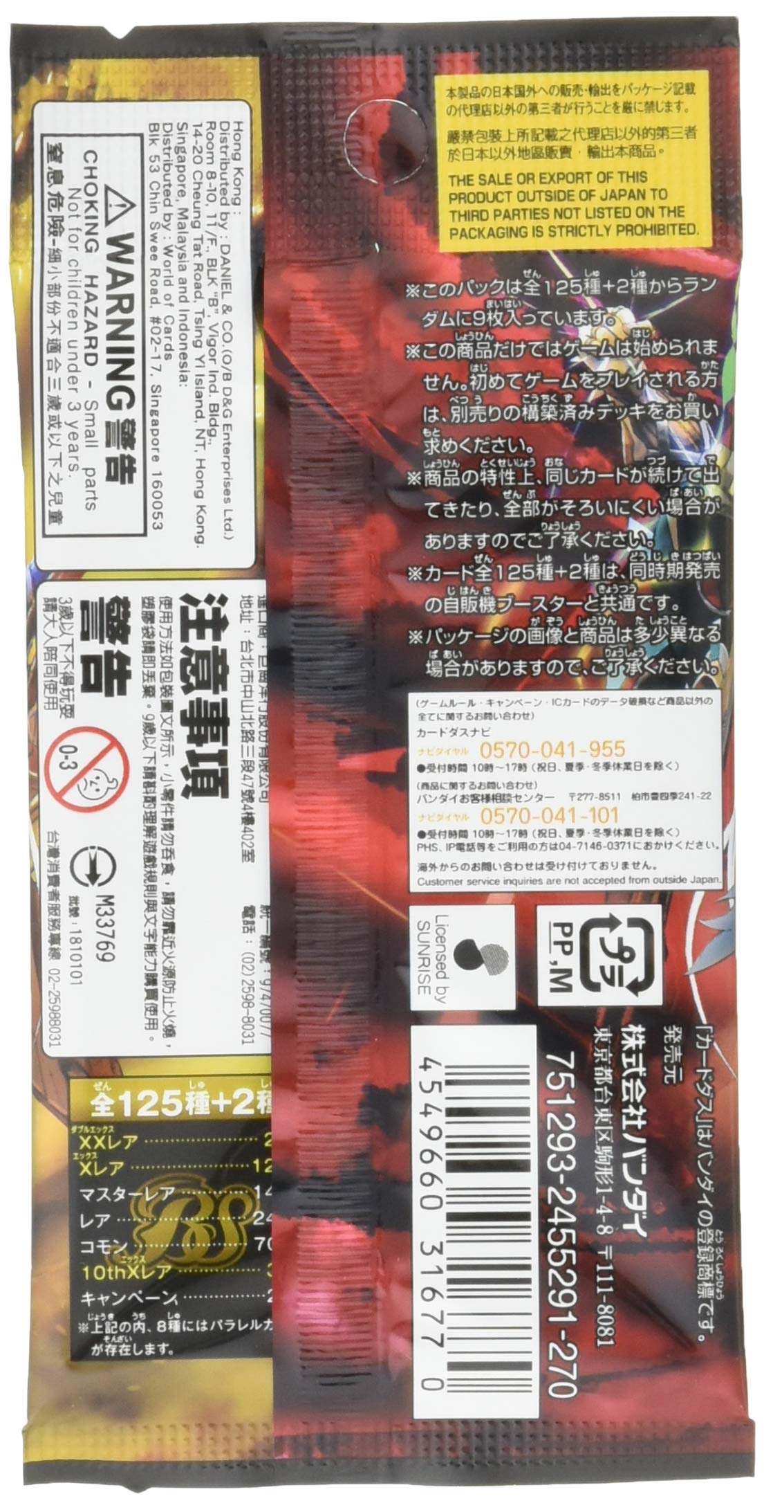Amazon.co.jp: バトルスピリッツ 神煌臨編 第3章 神々の運命