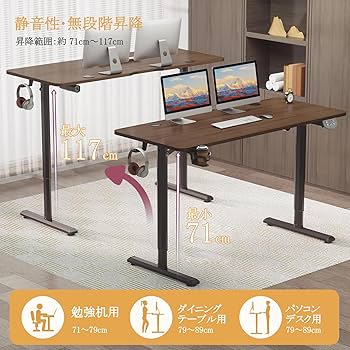Amazon | Dripex 電動昇降デスク 幅140cm 組立簡単 オフィスデスク