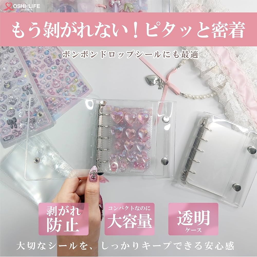 Amazon.co.jp: [OSHI-LIFE] (推しライフ) シール帳 透明 ボンボン