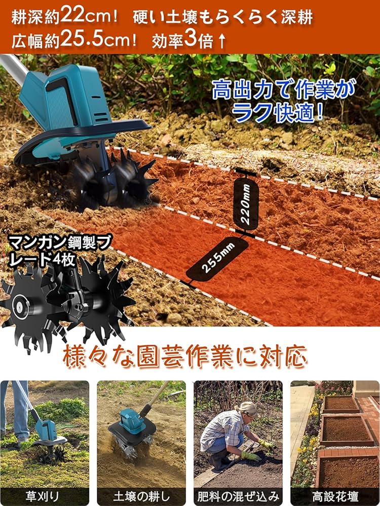 Amazon | 電動耕うん機 コードレス充電式耕運機 家庭用 850W強力