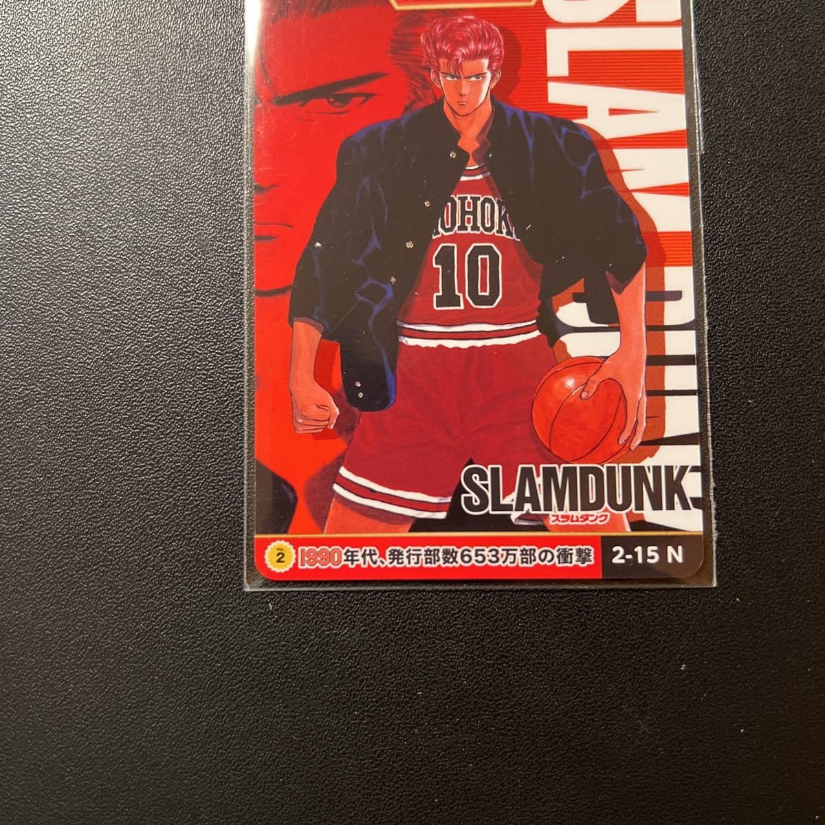 ジャンプ展 SLAM DUNK スラムダンク｜オールスターカードコレクション2