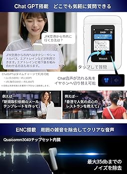 Amazon.co.jp: Wooask A8 翻訳機 通訳機 翻訳イヤホン ChatGPT 搭載