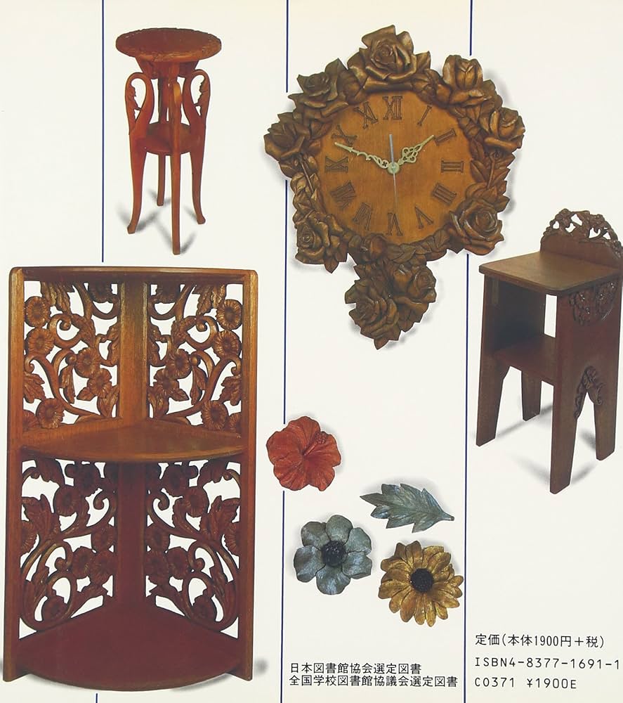 木彫: 新装版 入門から創作まで (趣味のぎゃらりい) | 渡辺 一生 |本