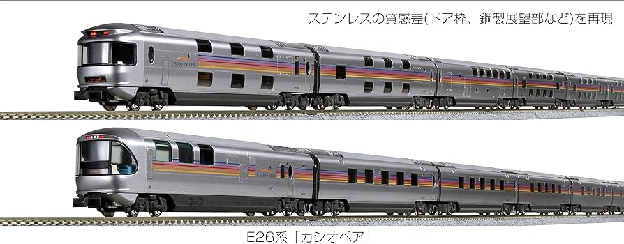 鉄道模型 kATOカシオペア基本セットと増結セット3点