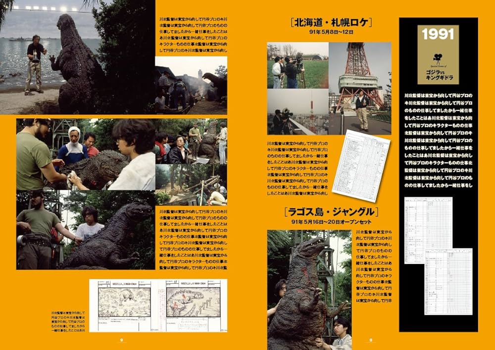 Amazon.co.jp: 平成ゴジラ クロニクル : 川北紘一, 川北紘一: 本