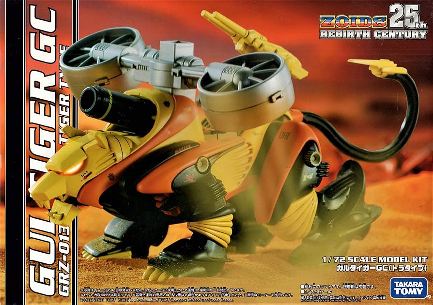 プラモデル 1/72 GRZ-013 ガルタイガーGC(トラタイプ) 「ZOIDS 工場