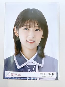 欅坂46 井上梨名 直筆サイン入り Tシャツ 櫻坂46 井上梨