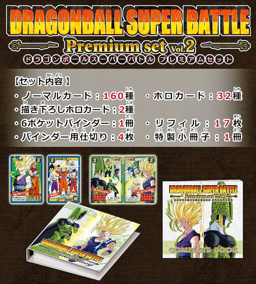 カードダス100 ドラゴンボール スーパーバトル PART17 台紙 非売品
