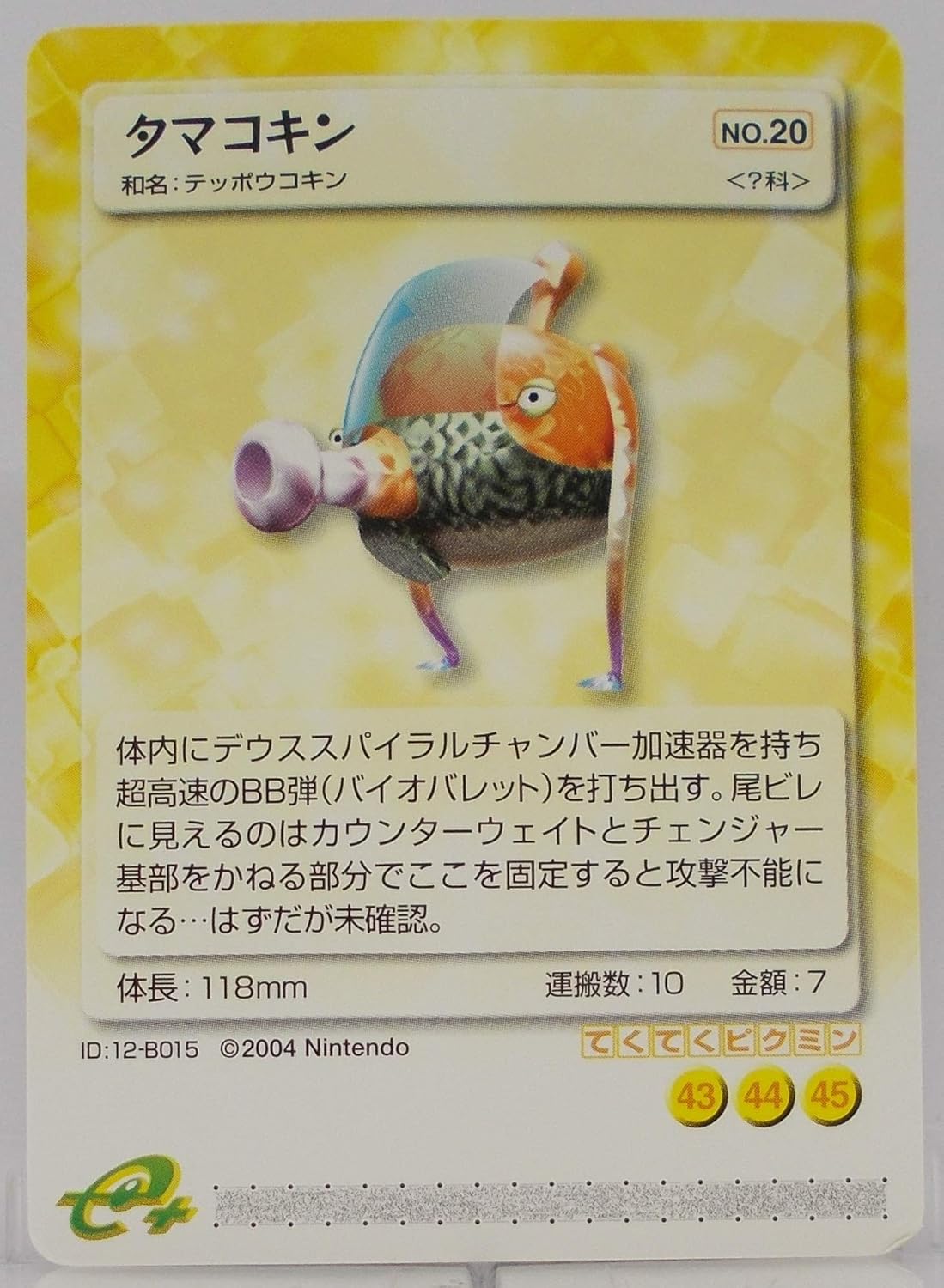 ピクミン2 ピクミンパズルカードe+ ファイル カード50枚まとめ売り