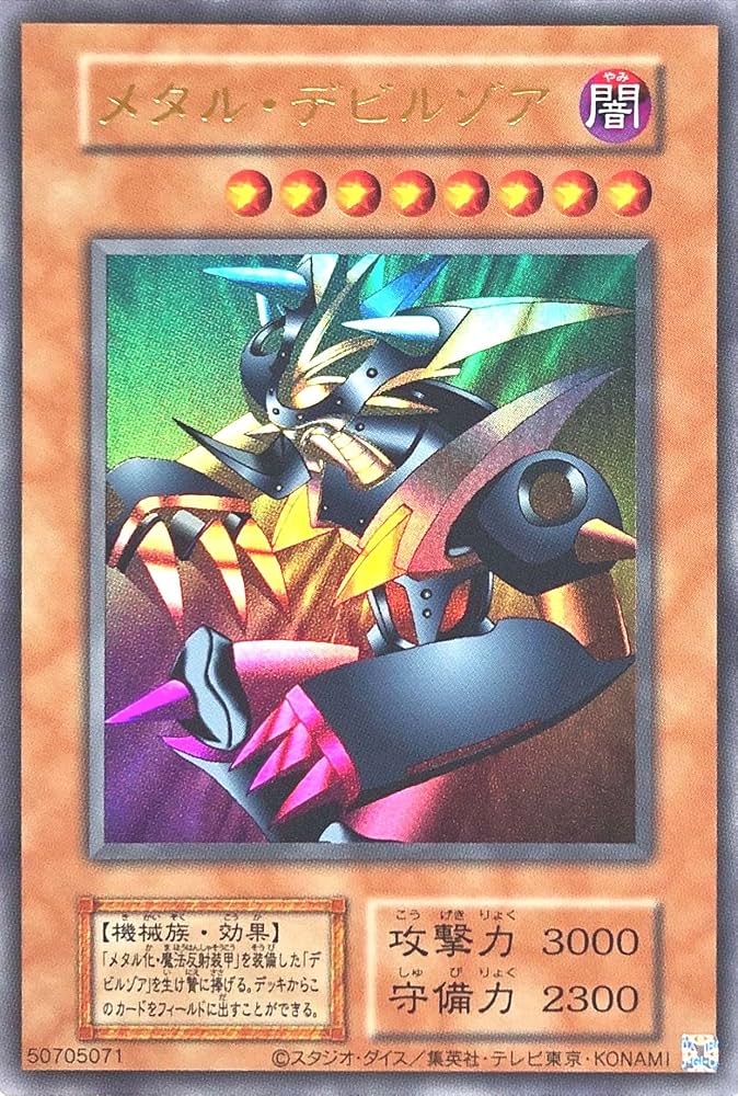 デビルゾア 初期 ウルトラレア コレクション デビルゾア 初期 ウルトラ