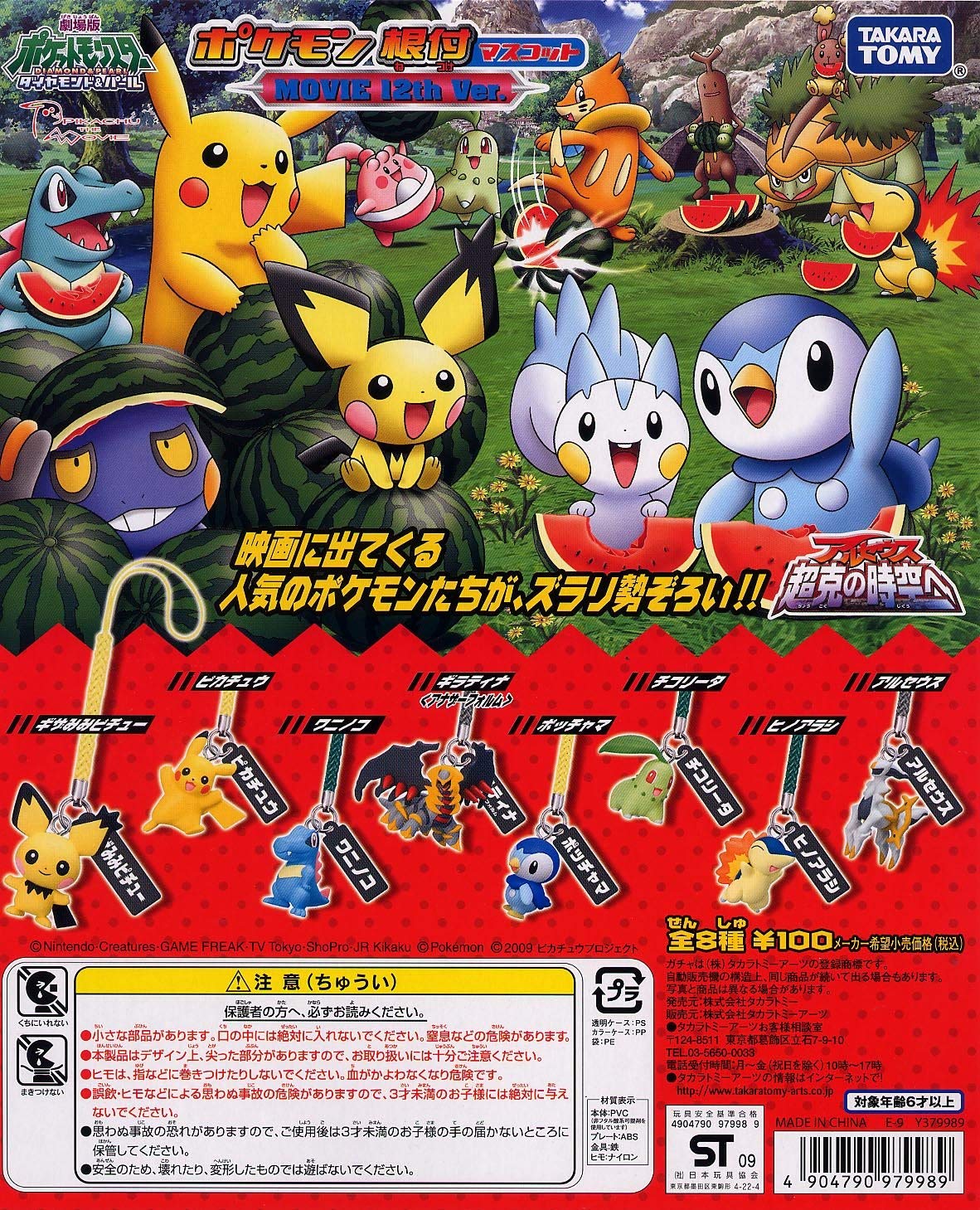 ポケットモンスター パノラマ ペタペタシールストーリー ポケモン