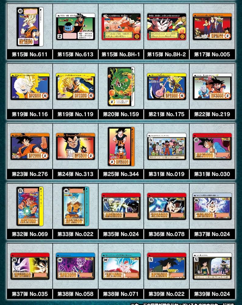 新品未開封 ドラゴンボール カードダス リミックスvol.1〜5