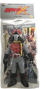 Amazon | 東映レトロソフビコレクション 仮面ライダーX | フィギュア