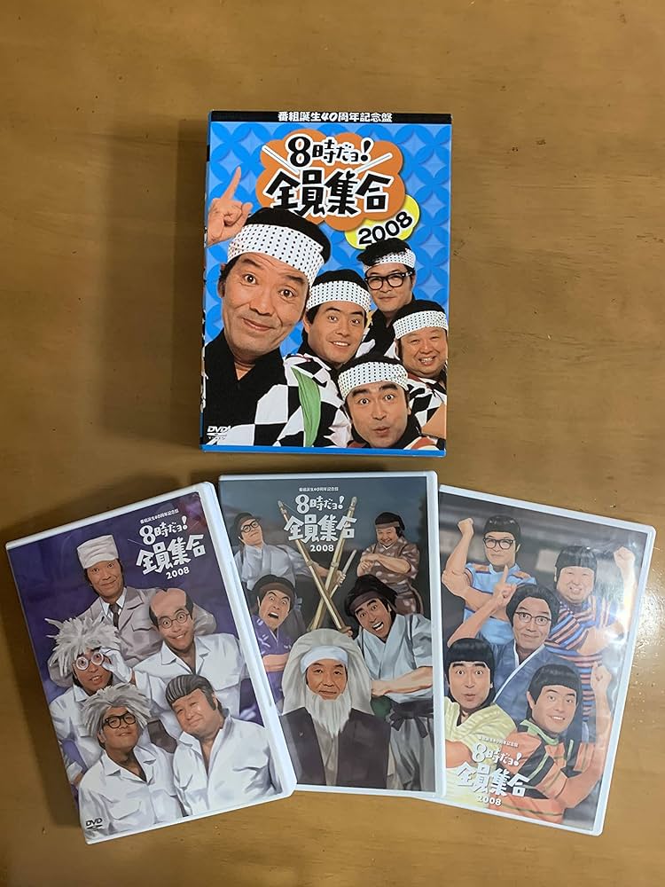 8時だョ!全員集合 DVD-BOX 2セット6枚 特典羽織付！ Amazon.co.jp: ザ