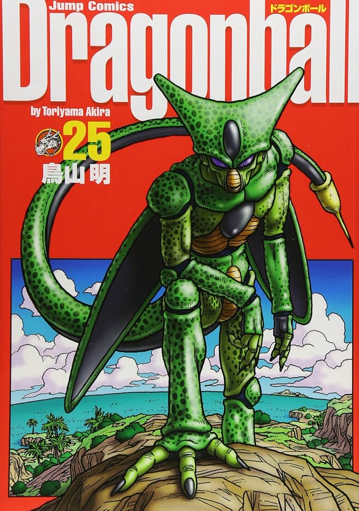 DRAGON BALL 完全版 25 (ジャンプコミックス) | 鳥山 明 |本 | 通販