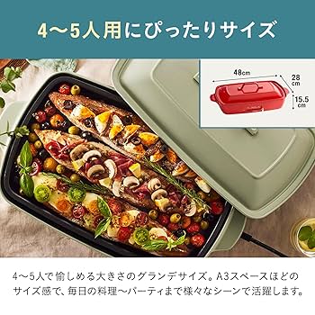 BRUNO ホットプレート グランデサイズ 赤