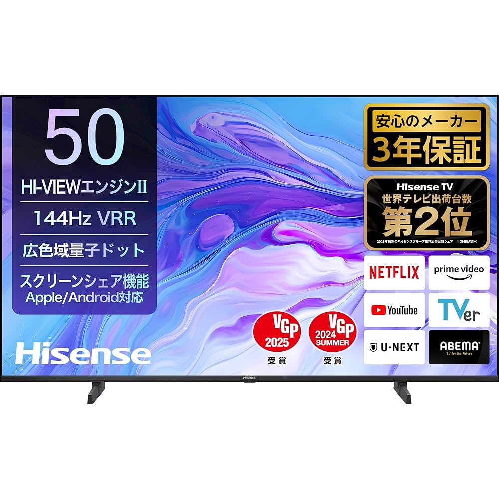 ひよこハイセンス 50型液晶テレビ 4K対応 50U7F 2020年 50U7F