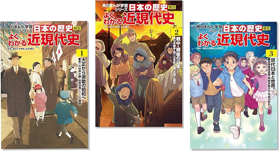 ほぼ新品⭐︎角川まんが学習シリーズ 日本の歴史 全15巻＋別巻4冊 中学