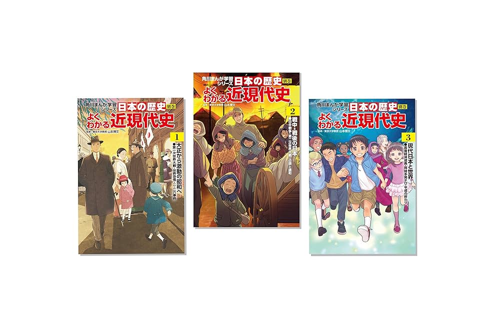 ほぼ新品⭐︎角川まんが学習シリーズ 日本の歴史 全15巻＋別巻4冊 中学