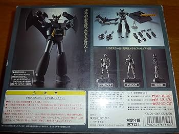 Amazon.co.jp: 超合金魂ブラックマジンガーZ限定版 : おもちゃ