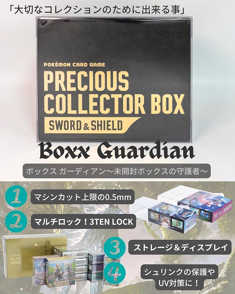 Amazon.co.jp: EYESRAIL Boxx Guardian ポケモンカード用 BOX ローダー