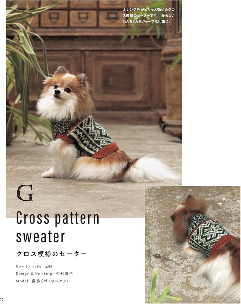 小型犬用手編み服 M I L K 小型犬用手編みセーター☆モノトーン☆ロピ