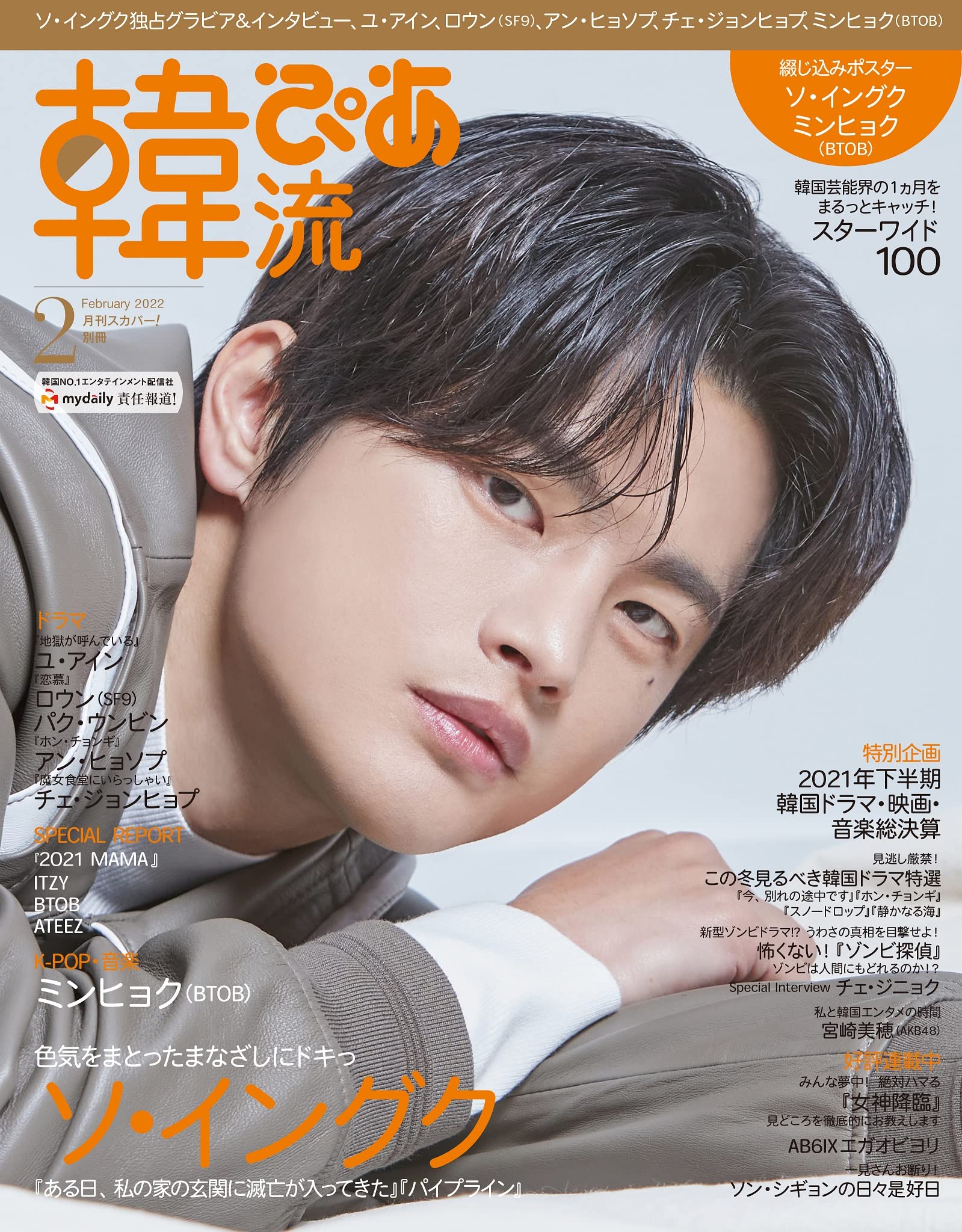 古川睦 初春の富士 富士山 世界遺産 共シール 共箱 幅85cm 真作 古川睦