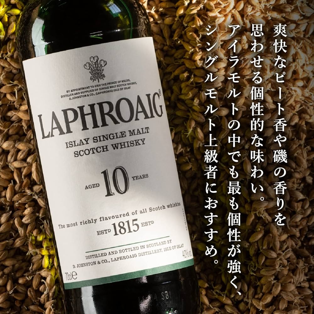 Amazon.co.jp: ラフロイグ 10年 [シングルモルト ウイスキー イギリス