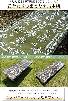 Amazon.co.jp: FUTUREFOX 電熱マット ナバホ柄 キャンプ ホットマット