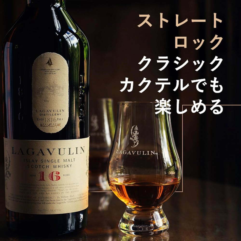 ラガヴーリン Lagavulin 16年 シングルモルトウイスキー アイラ 百貨店