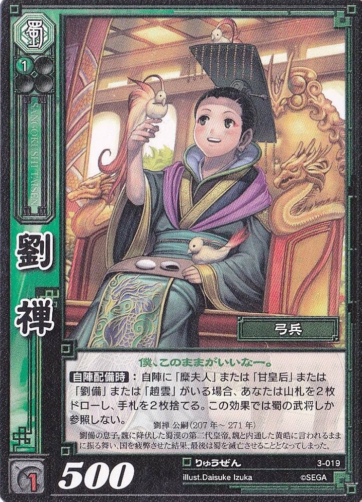 三国志大戦TCG 16弾 SR怒髪衝天 4枚セット 三国志大戦TCG 16弾 SR怒髪