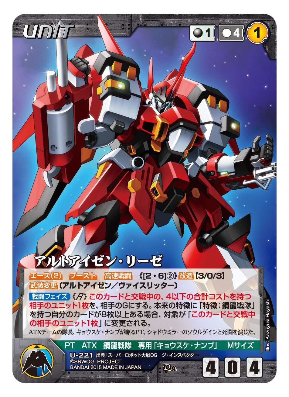 クルセイド 第二次スーパーロボット大戦OG まとめ売り クルセイド第二