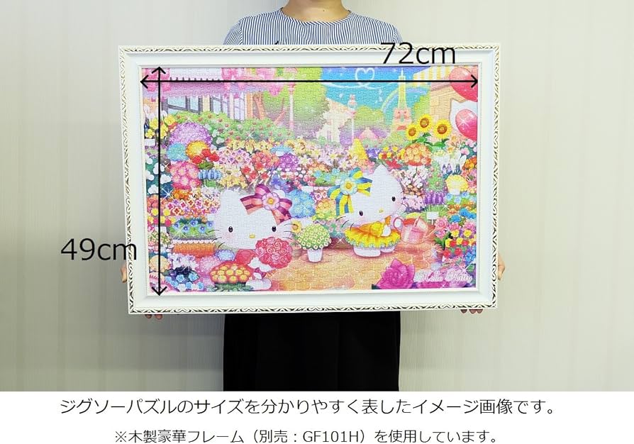 Amazon.co.jp: 1000ピース ジグソーパズル ハローキティのフラワー