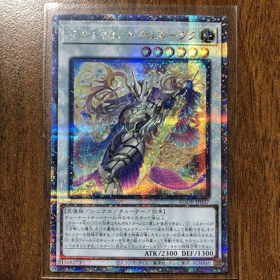 Amazon.co.jp: 遊 戯 王 マナドゥムトリロスークタ : おもちゃ