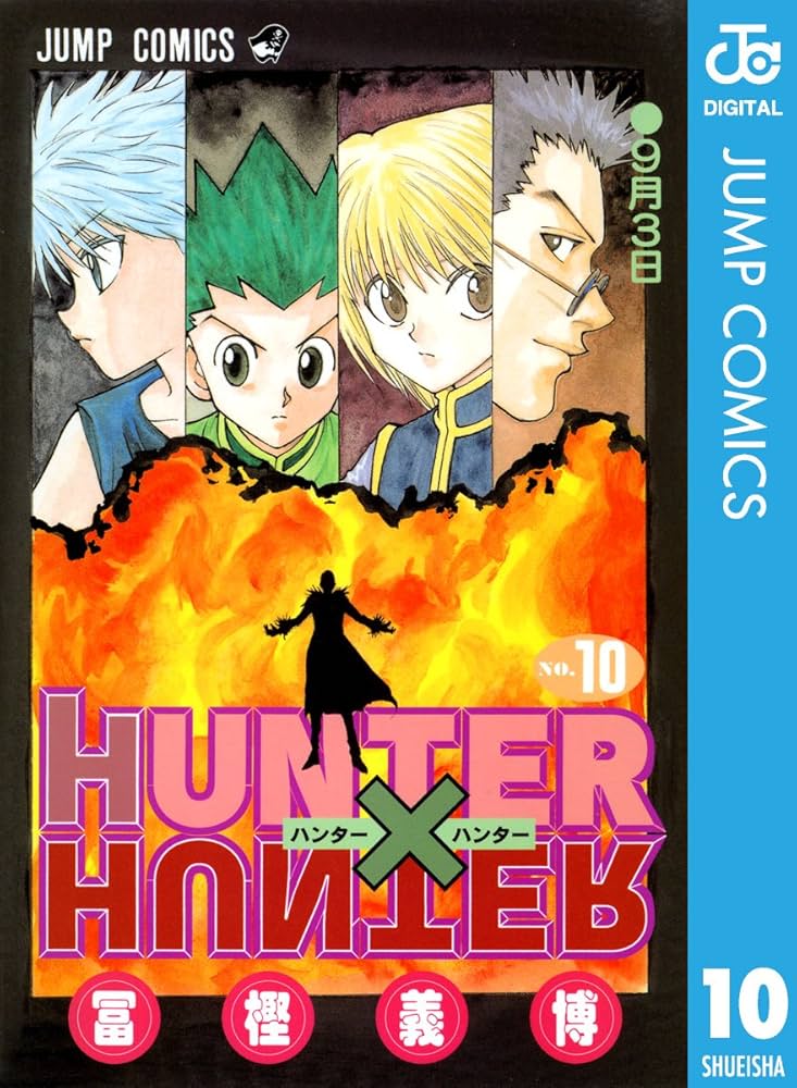 Amazon.co.jp: HUNTER×HUNTER モノクロ版 10 (ジャンプコミックス