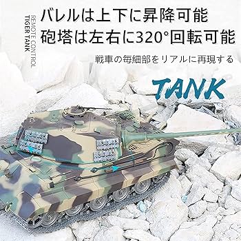 Amazon.co.jp: ラジコン 戦車 RC 7.0ver 1/16 2.4Ghz ドイツ陸軍