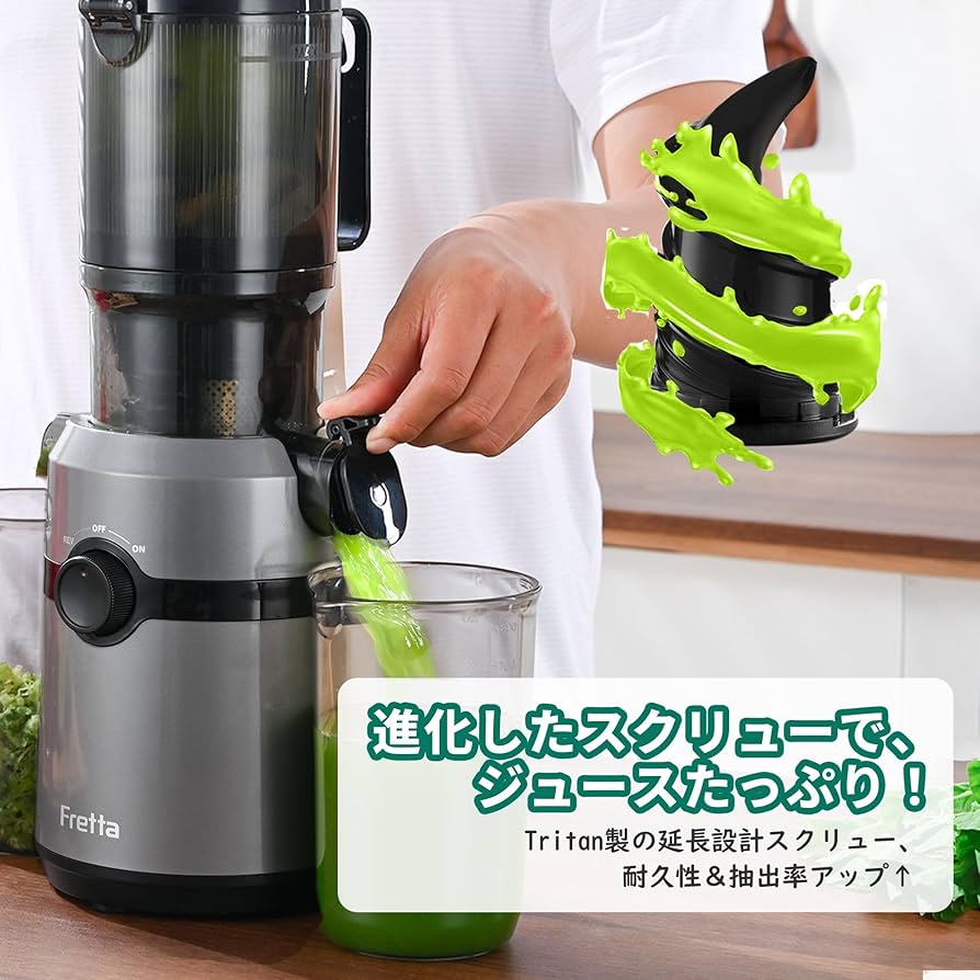 ショップ Fretta スロージューサー F5000 新品未使用】Fretta スロー