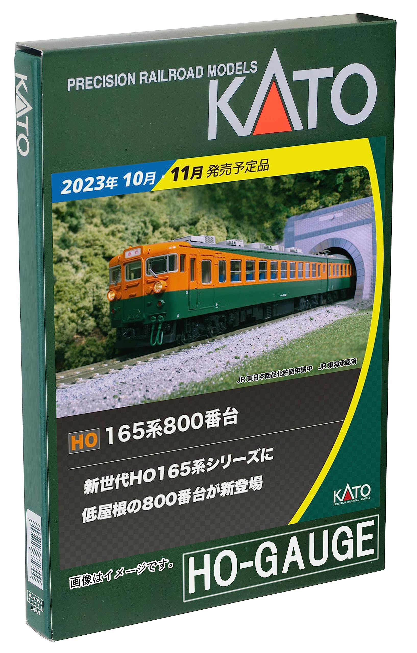 Amazon | カトー(KATO) HOゲージ 165系800番台 モハユニット2両セット