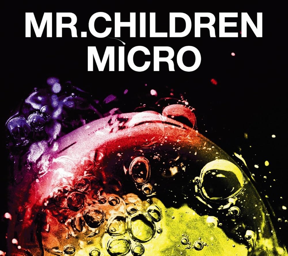 Amazon.co.jp: Mr.Children 2001-2005 〈micro〉(初回限定盤)(DVD付