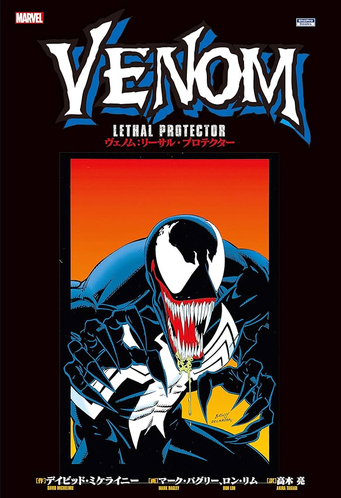 エディ・ブロック リーサル・プロテクター、ヴェノム ボーダーレスfoil