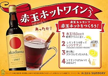 Amazon.co.jp: 【100年の時を超えて、今も愛され続けるワイン