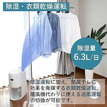 Amazon | CORONA(コロナ) 衣類乾燥除湿機 除湿量6.3L(木造7畳・鉄筋14