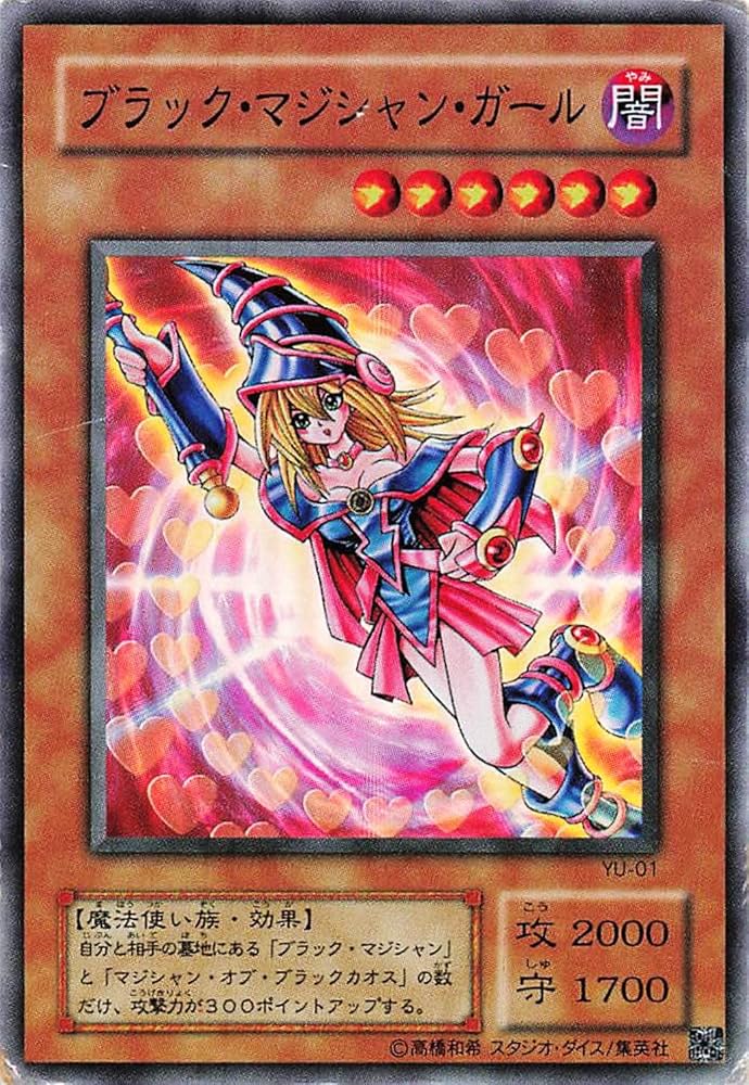 PSA8】ブラック マジシャン ガール 20th #9914/49 PSA8鑑定済