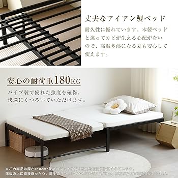 Amazon｜ディベッド ソファベッド シングル パイプベッド 伸長式ベッド