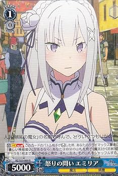 ヴァイス リゼロ 予想外の切り替えしエミリア 優しいお姉ちゃん