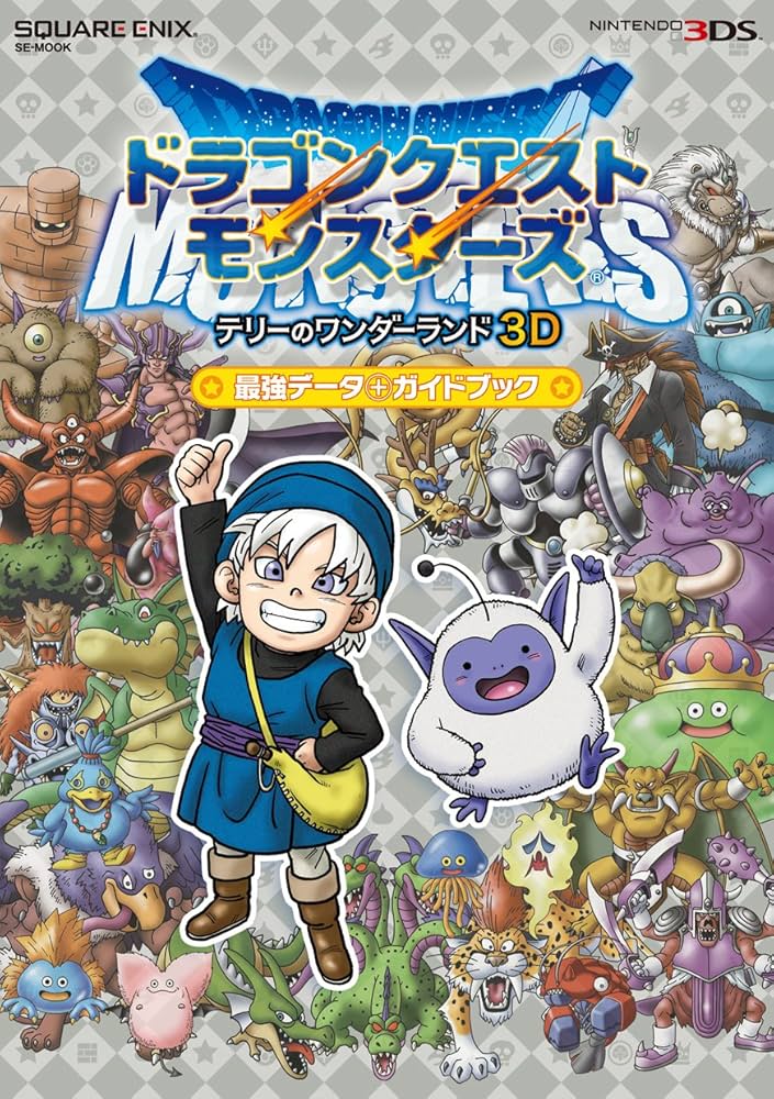 テリーのワンダーランド3D 店頭販促用ポスター テリーのワンダーランド