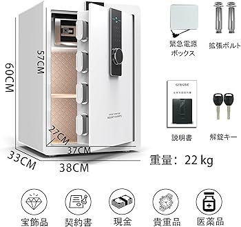 Amazon.co.jp: GIRGBE【強化版】超大 家庭用 指紋認証 暗証番号 82L